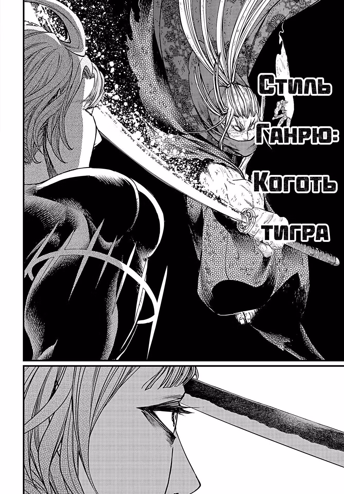 Повесть о Конце Света — Том 4 · Глава 18, страница 24