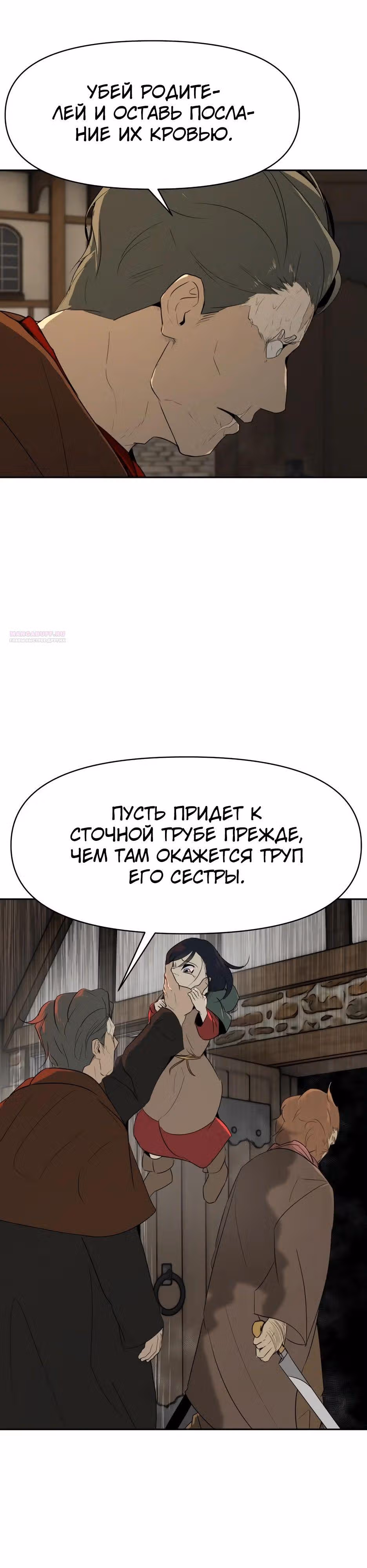 Раб, ставший легендой арены! — Том 1 · Глава 13, страница 2