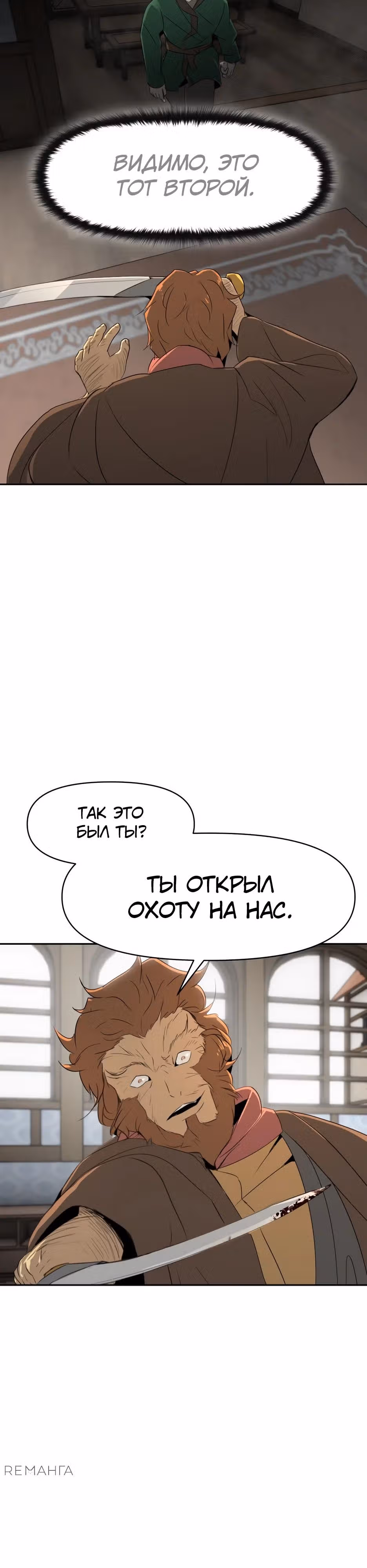 Раб, ставший легендой арены! — Том 1 · Глава 13, страница 12