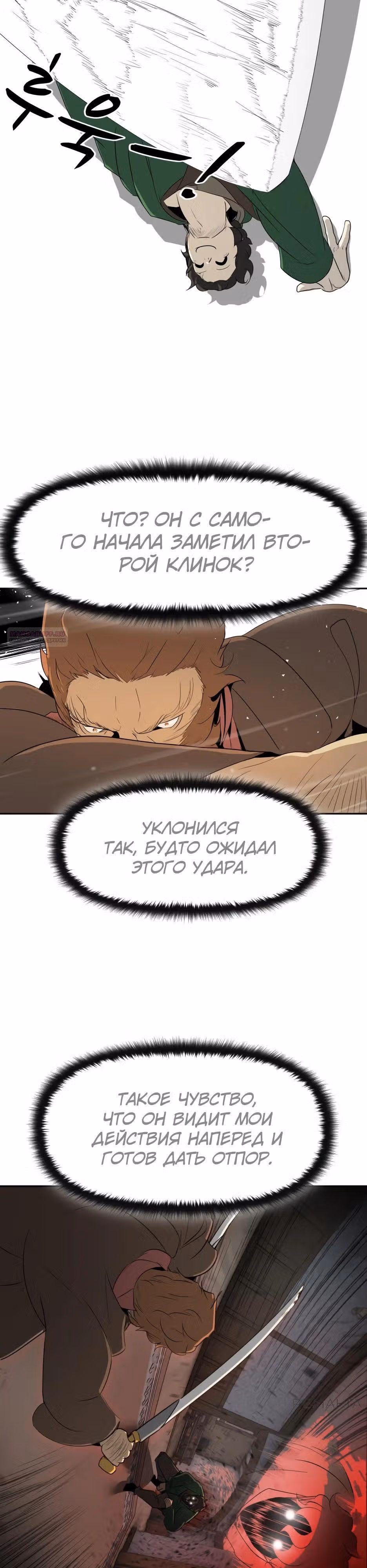 Раб, ставший легендой арены! — Том 1 · Глава 13, страница 18