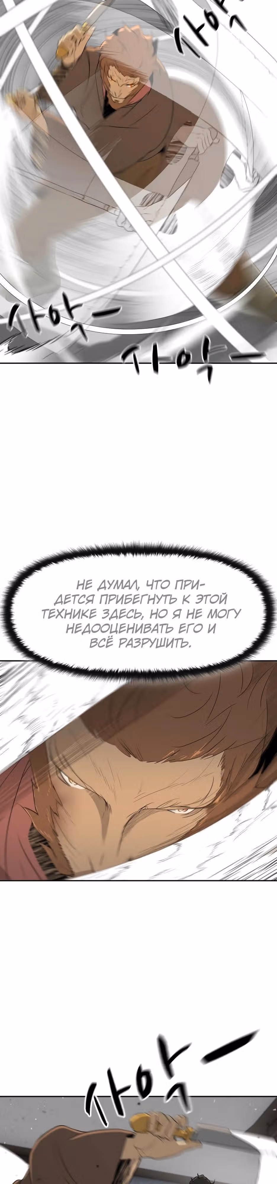 Раб, ставший легендой арены! — Том 1 · Глава 13, страница 21