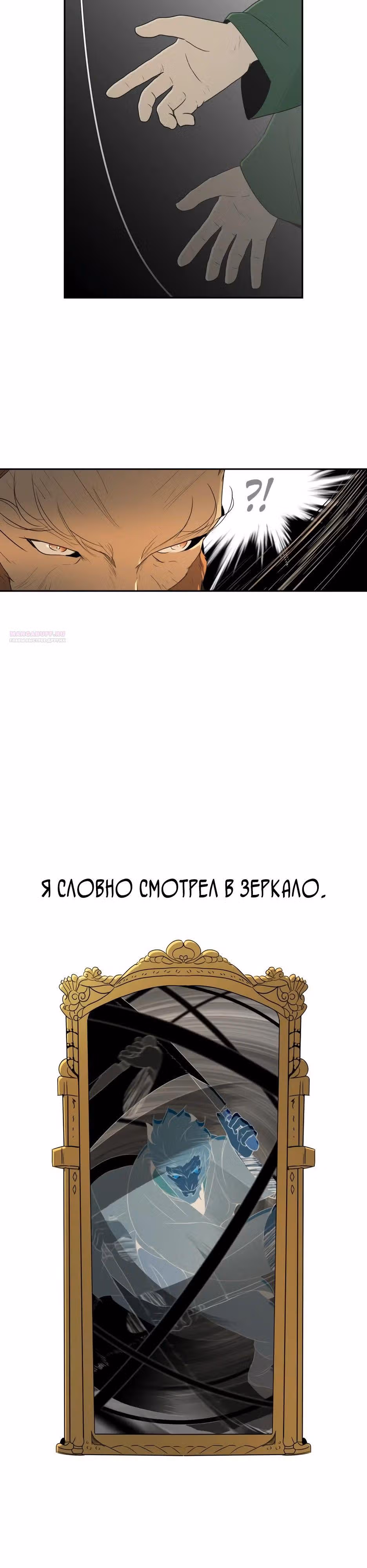 Раб, ставший легендой арены! — Том 1 · Глава 13, страница 30