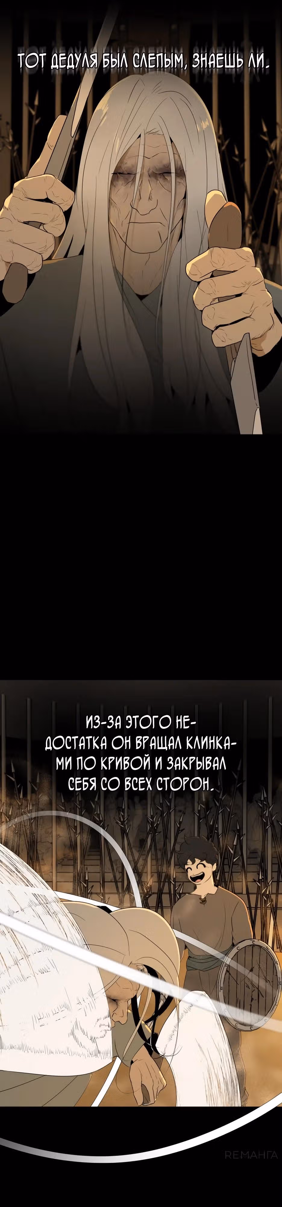 Раб, ставший легендой арены! — Том 1 · Глава 13, страница 33