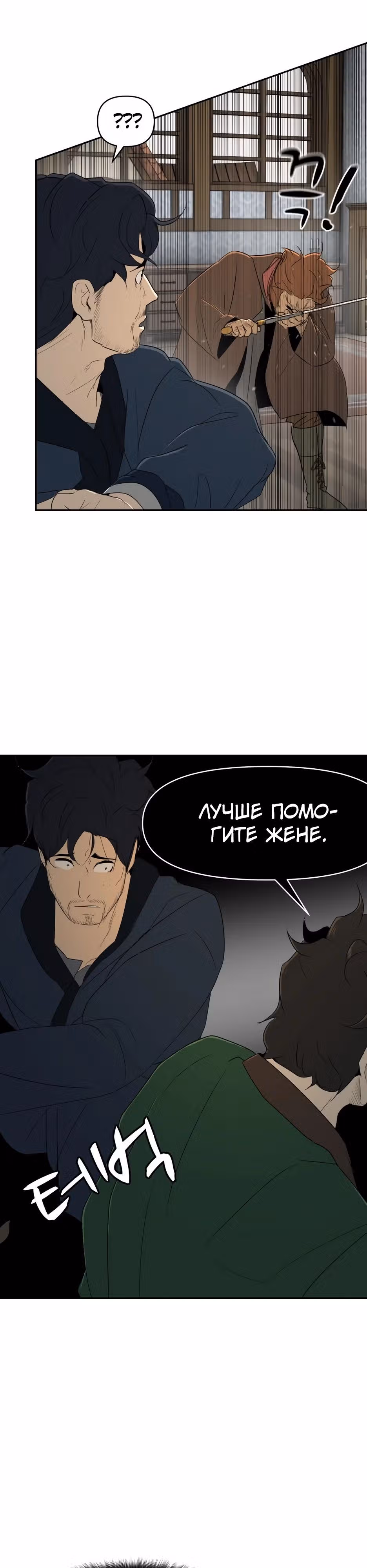 Раб, ставший легендой арены! — Том 1 · Глава 13, страница 9