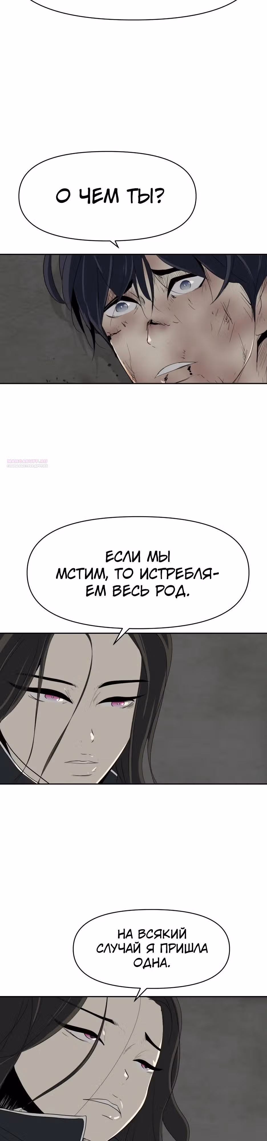 Раб, ставший легендой арены! — Том 1 · Глава 12, страница 2