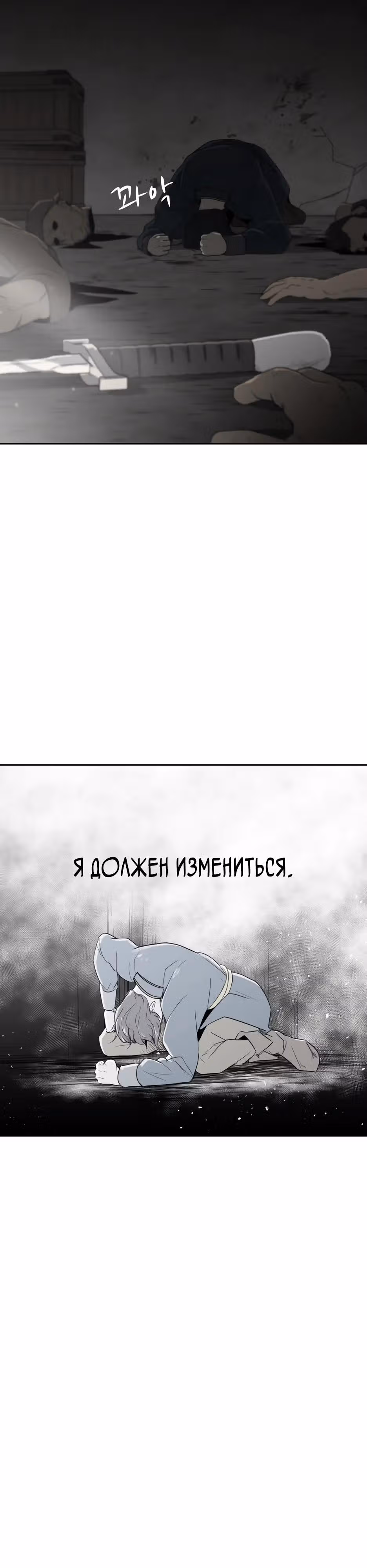 Раб, ставший легендой арены! — Том 1 · Глава 12, страница 11