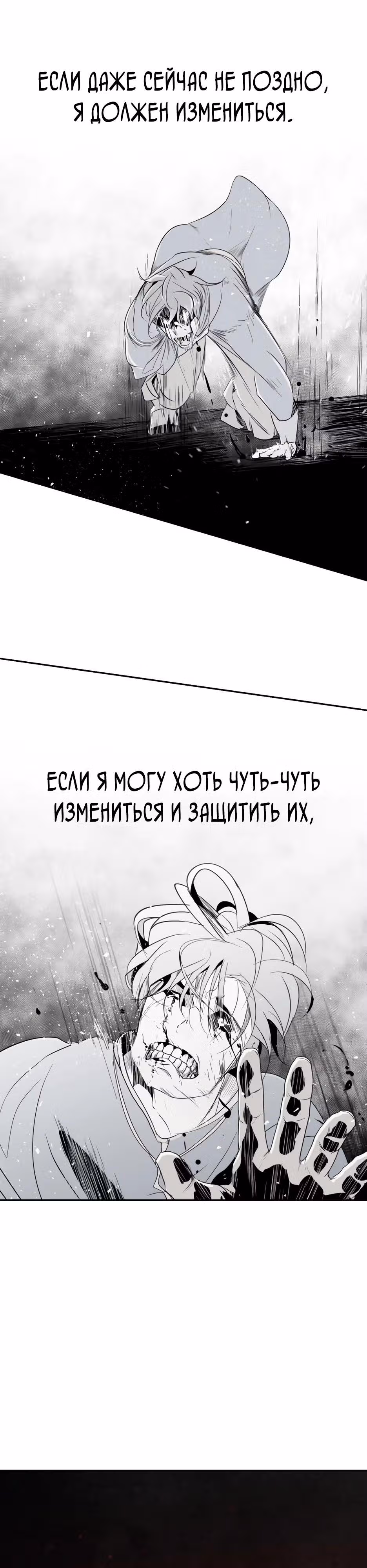 Раб, ставший легендой арены! — Том 1 · Глава 12, страница 12