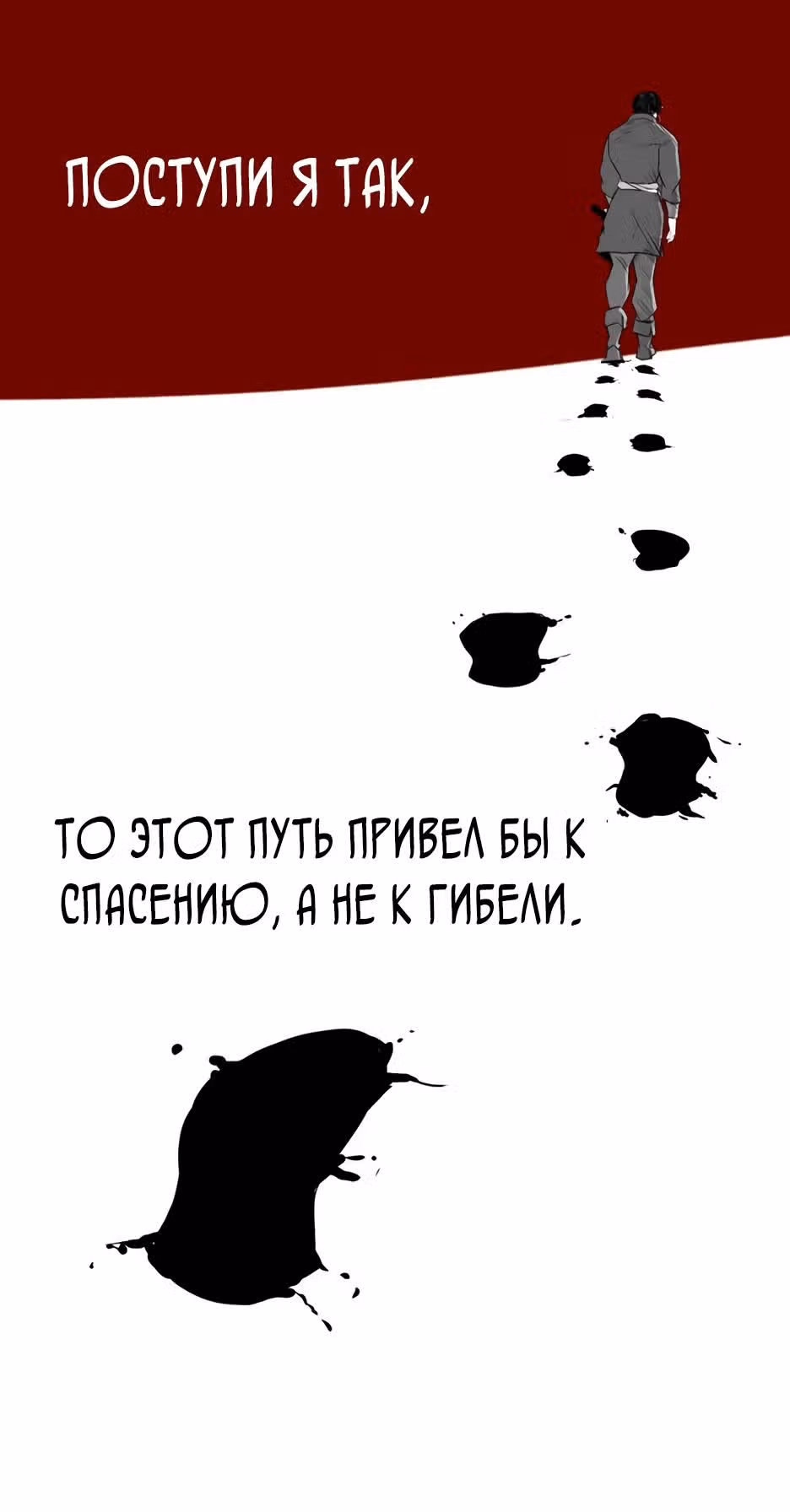 Раб, ставший легендой арены! — Том 1 · Глава 12, страница 28
