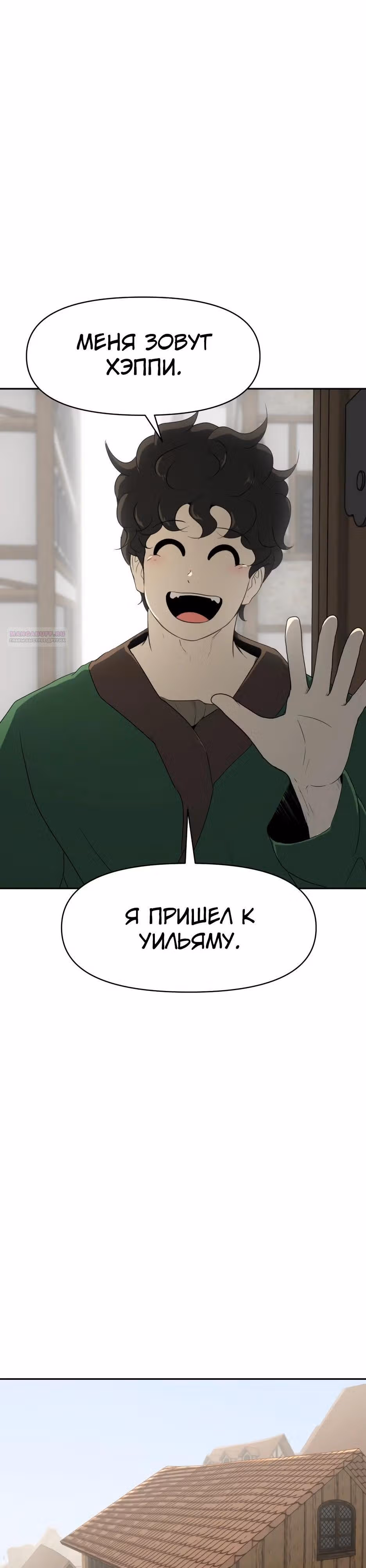 Раб, ставший легендой арены! — Том 1 · Глава 12, страница 30
