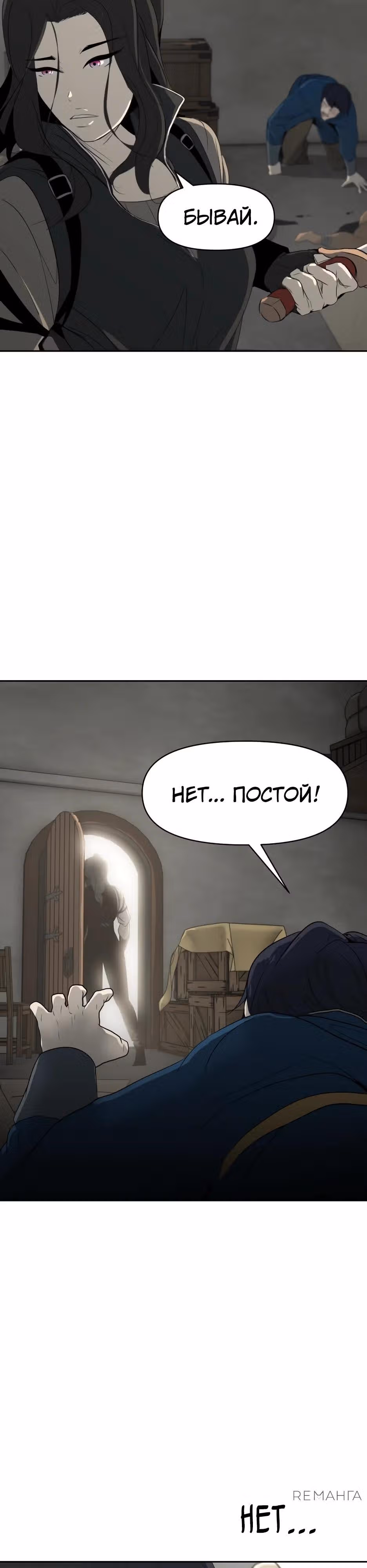 Раб, ставший легендой арены! — Том 1 · Глава 12, страница 4