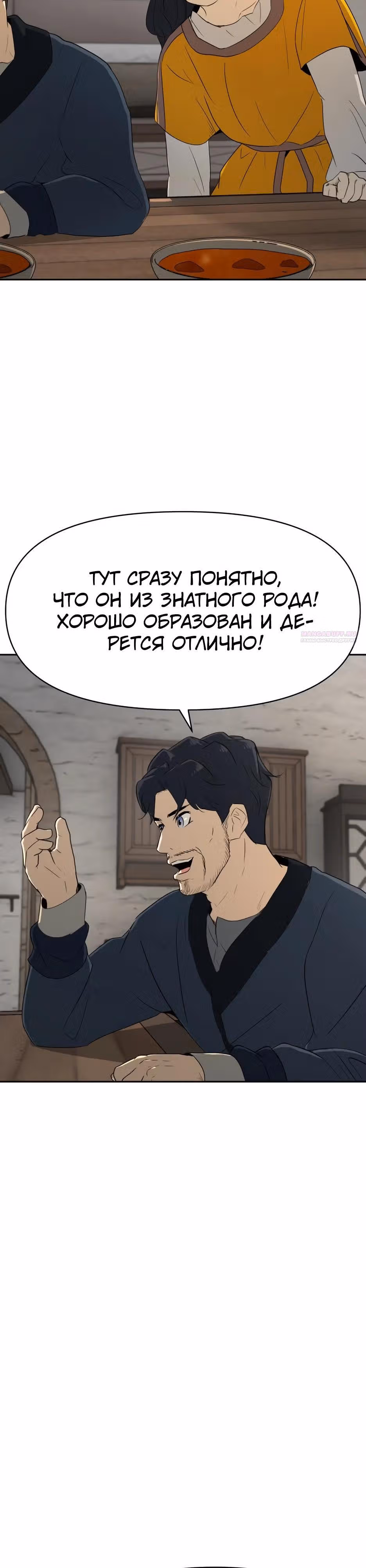 Раб, ставший легендой арены! — Том 1 · Глава 12, страница 34