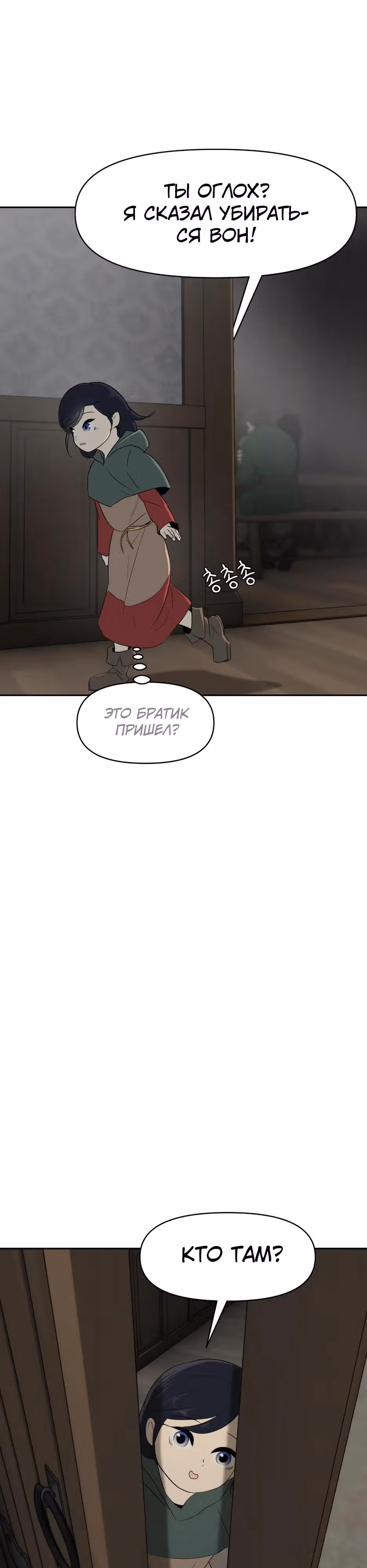 Раб, ставший легендой арены! — Том 1 · Глава 12, страница 43