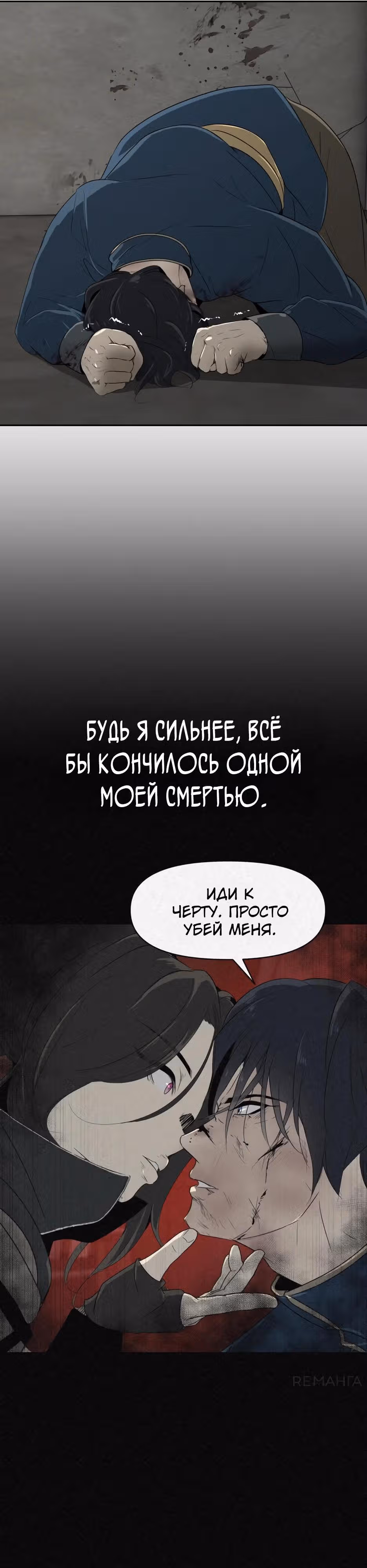 Раб, ставший легендой арены! — Том 1 · Глава 12, страница 8