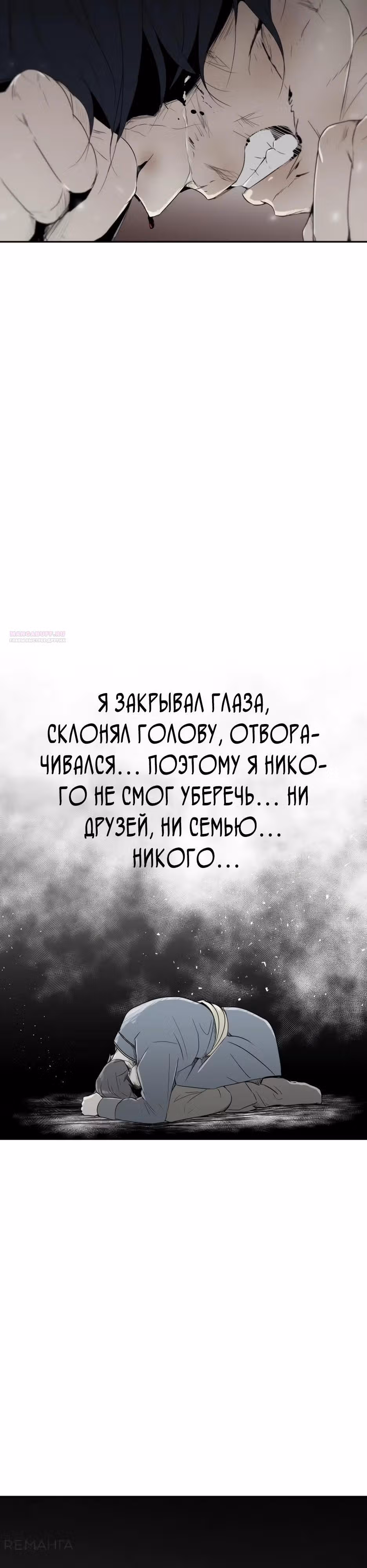 Раб, ставший легендой арены! — Том 1 · Глава 12, страница 10