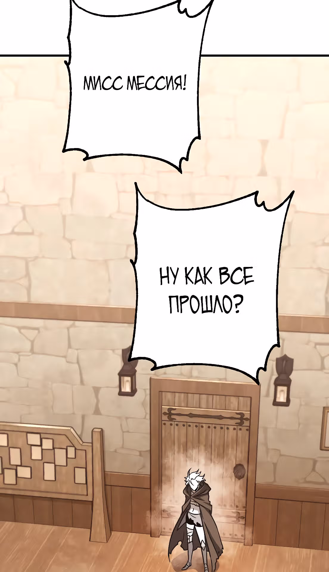 Лучший игрок показывает превосходство — Том 1 · Глава 33, страница 57