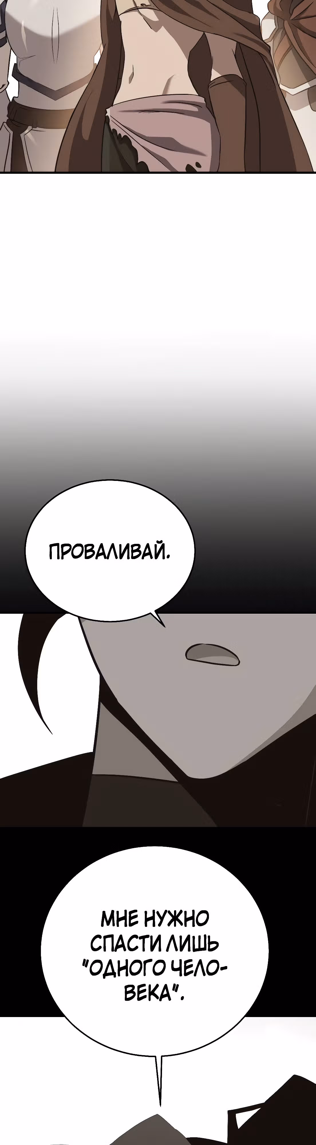 Лучший игрок показывает превосходство — Том 1 · Глава 33, страница 59