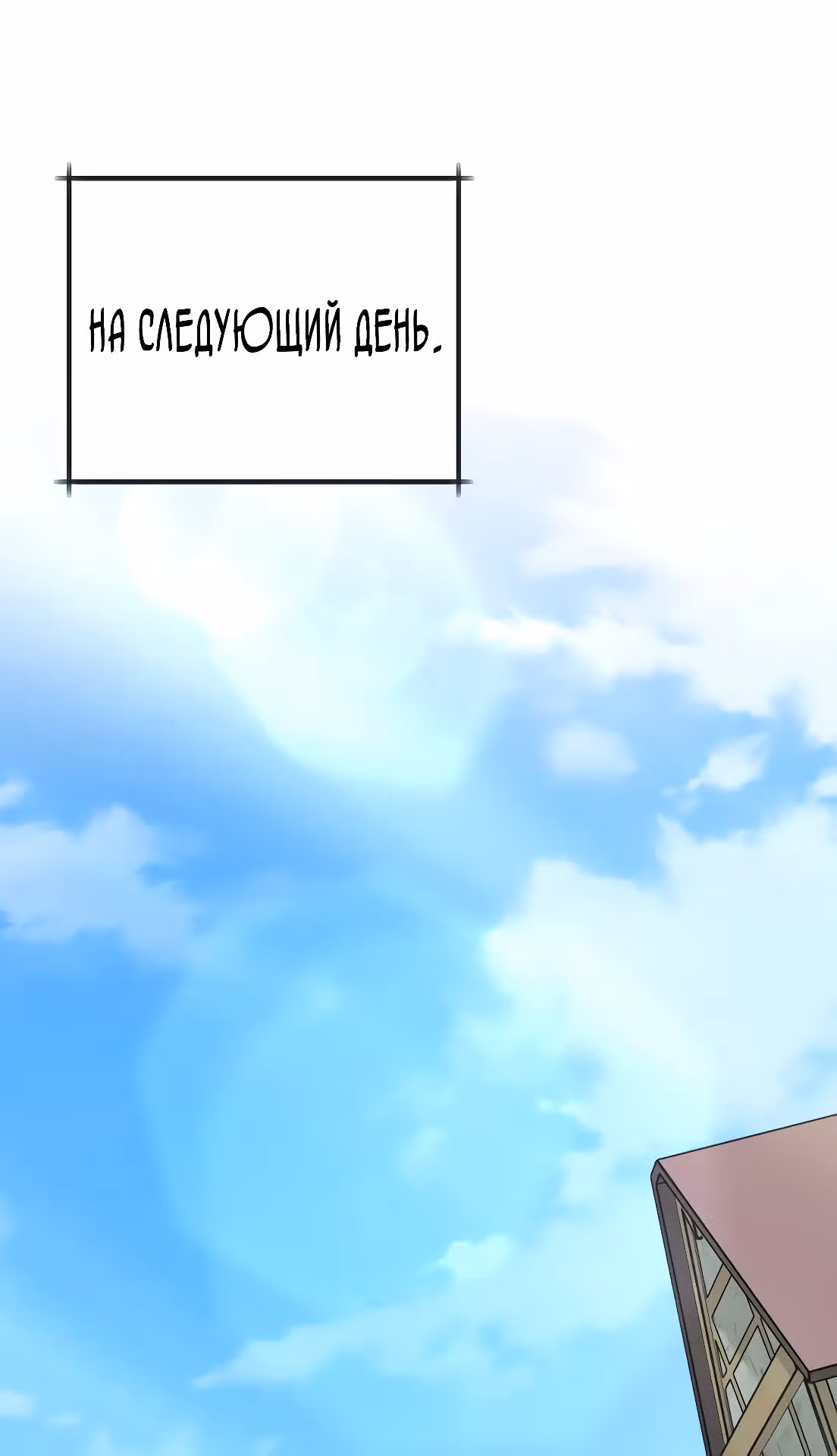 Лучший игрок показывает превосходство — Том 1 · Глава 33, страница 72