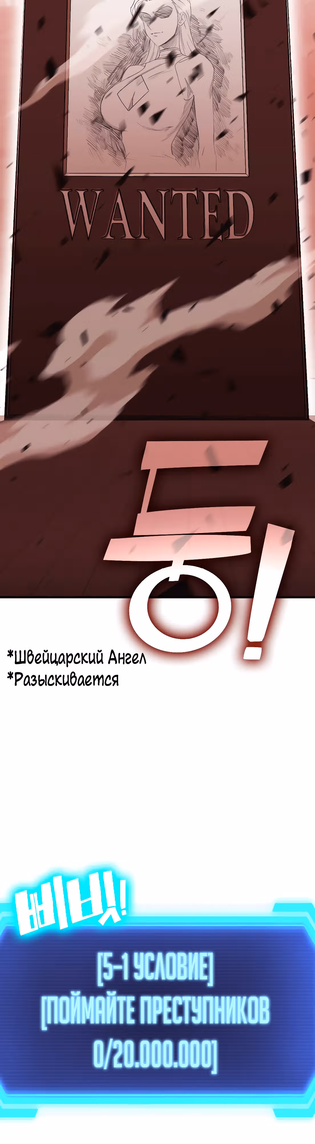 Лучший игрок показывает превосходство — Том 1 · Глава 33, страница 91
