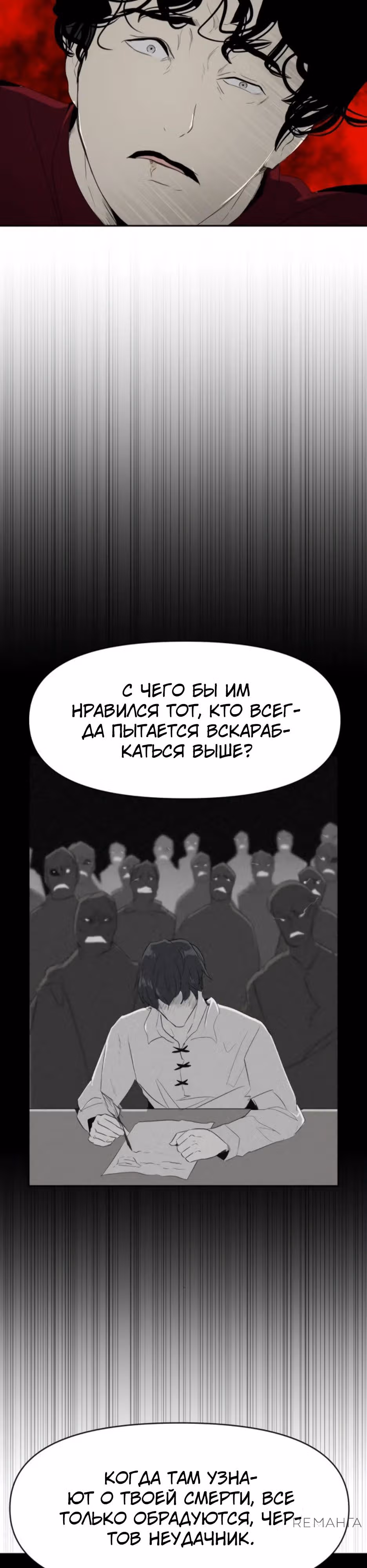 Раб, ставший легендой арены! — Том 1 · Глава 11, страница 12