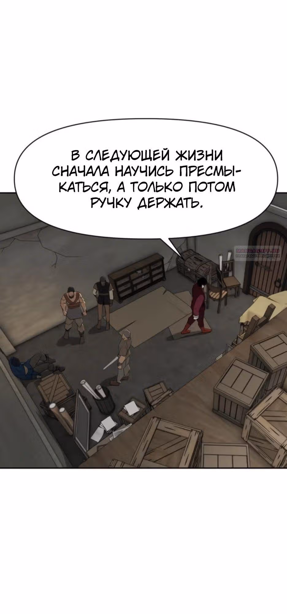 Раб, ставший легендой арены! — Том 1 · Глава 11, страница 14