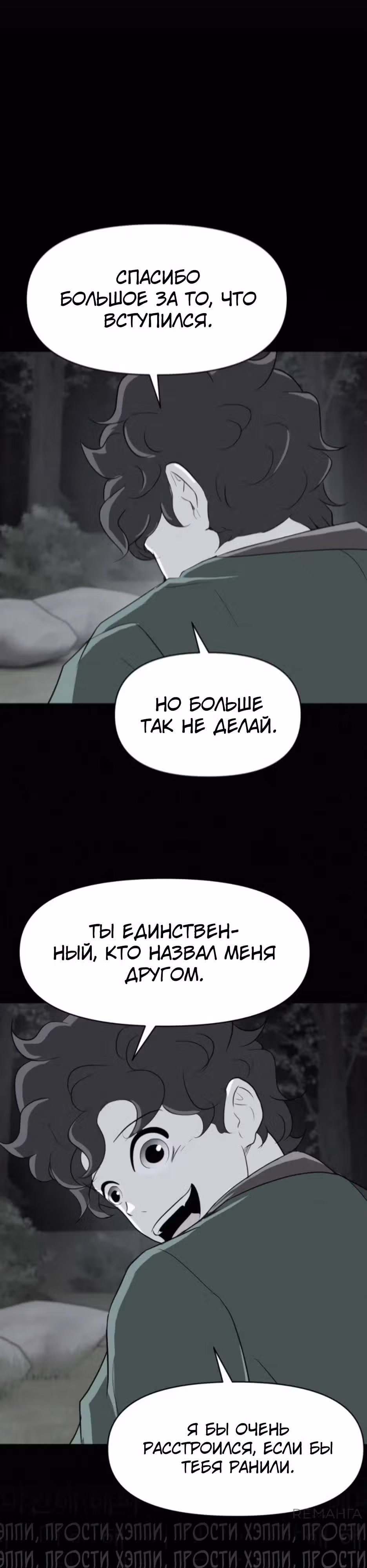 Раб, ставший легендой арены! — Том 1 · Глава 11, страница 43
