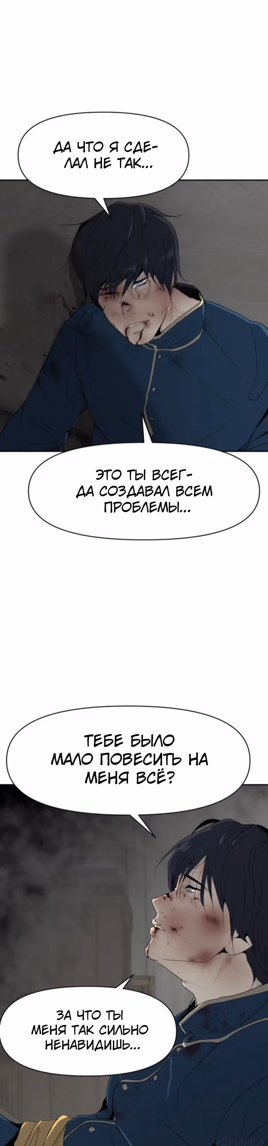 Раб, ставший легендой арены! — Том 1 · Глава 11, страница 9