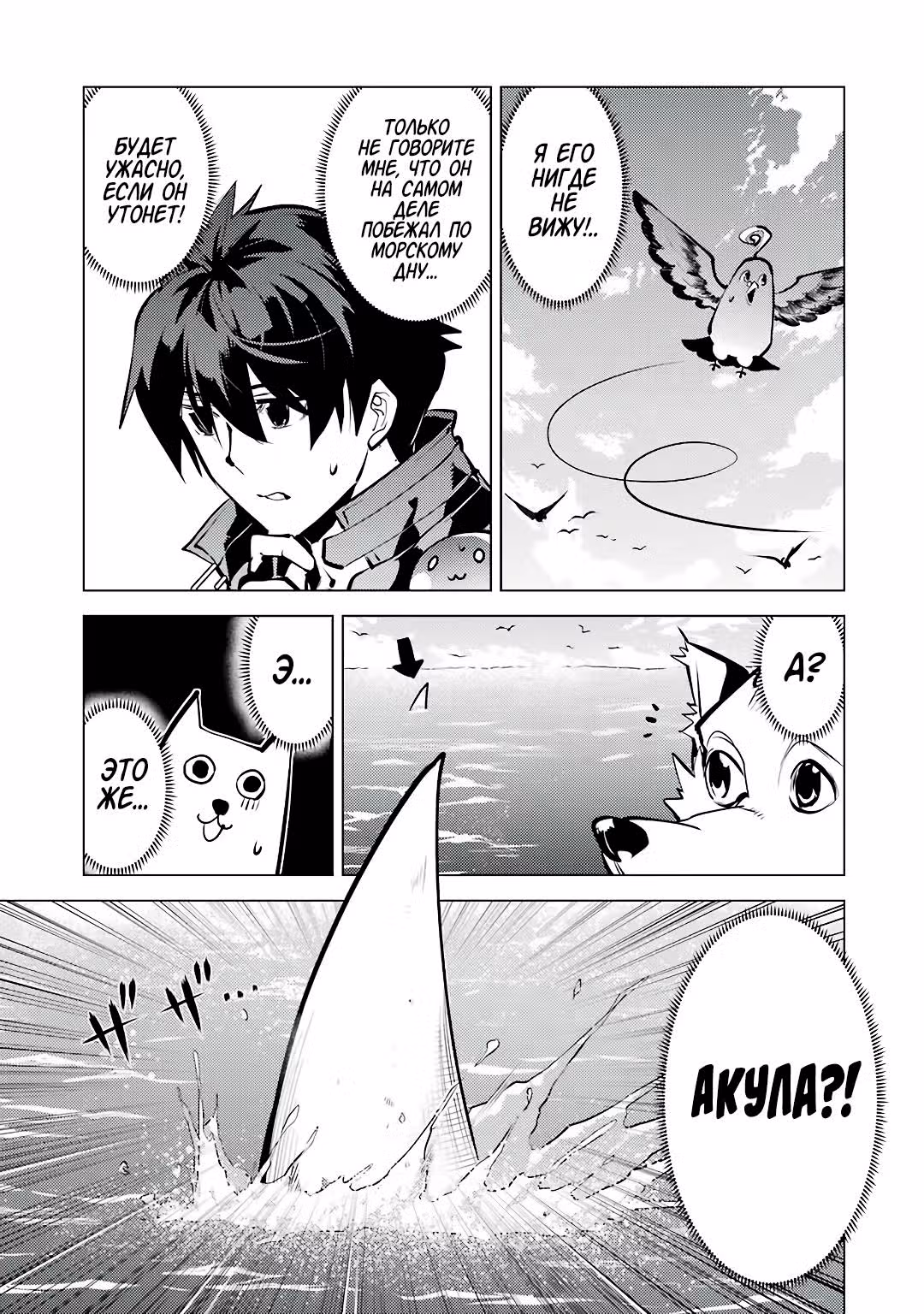 Жизнь перерождённого мудреца в другом мире. Получение второй профессии и становление сильнейшим. — Том 12 · Глава 35.1, страница 3