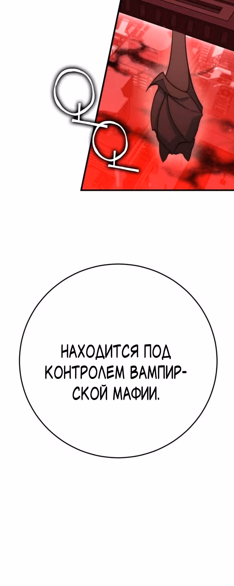 Лучший игрок показывает превосходство — Том 1 · Глава 34, страница 11