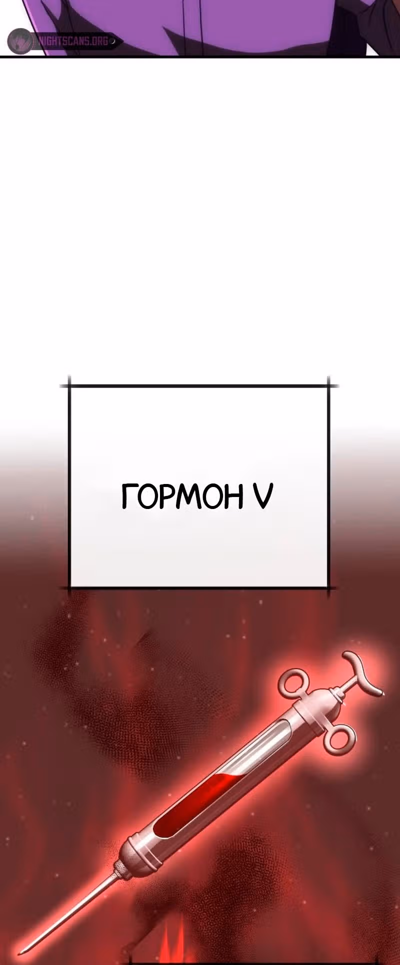 Лучший игрок показывает превосходство — Том 1 · Глава 34, страница 28