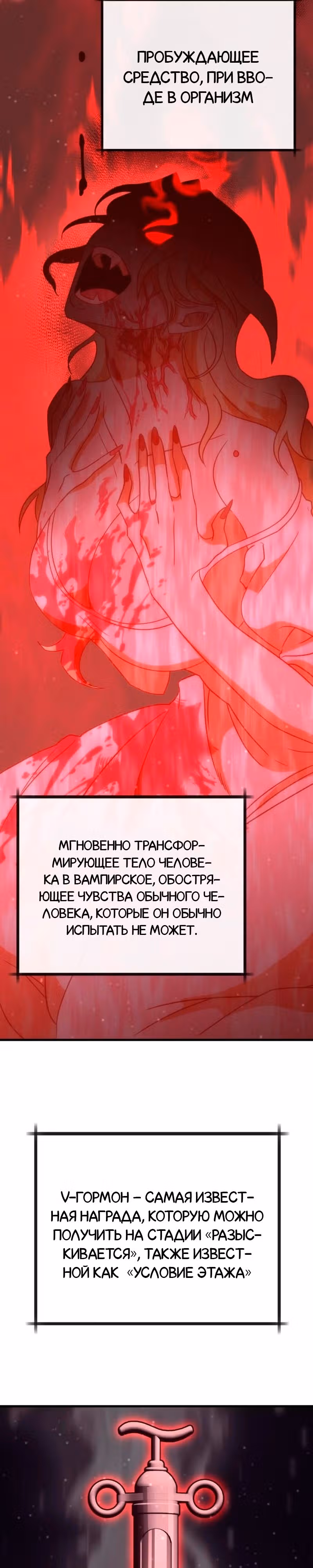 Лучший игрок показывает превосходство — Том 1 · Глава 34, страница 29