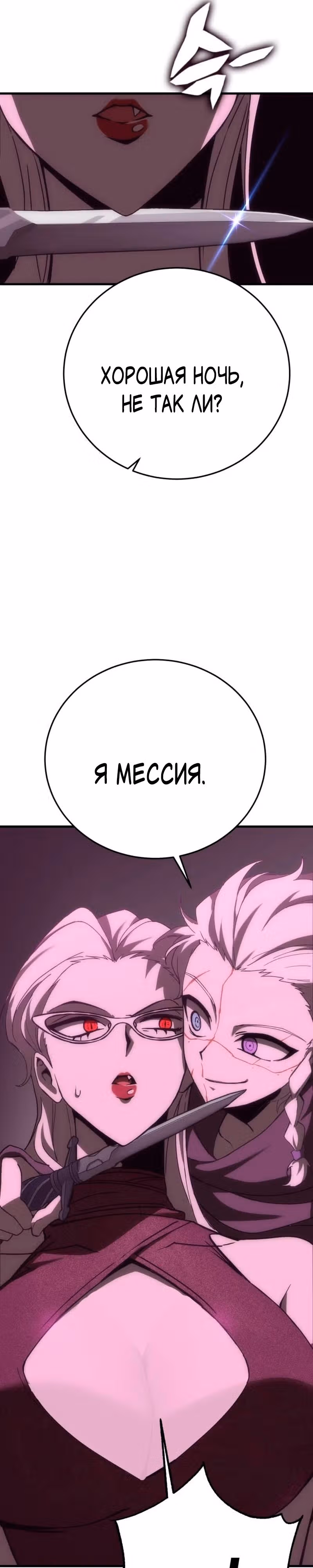 Лучший игрок показывает превосходство — Том 1 · Глава 34, страница 41