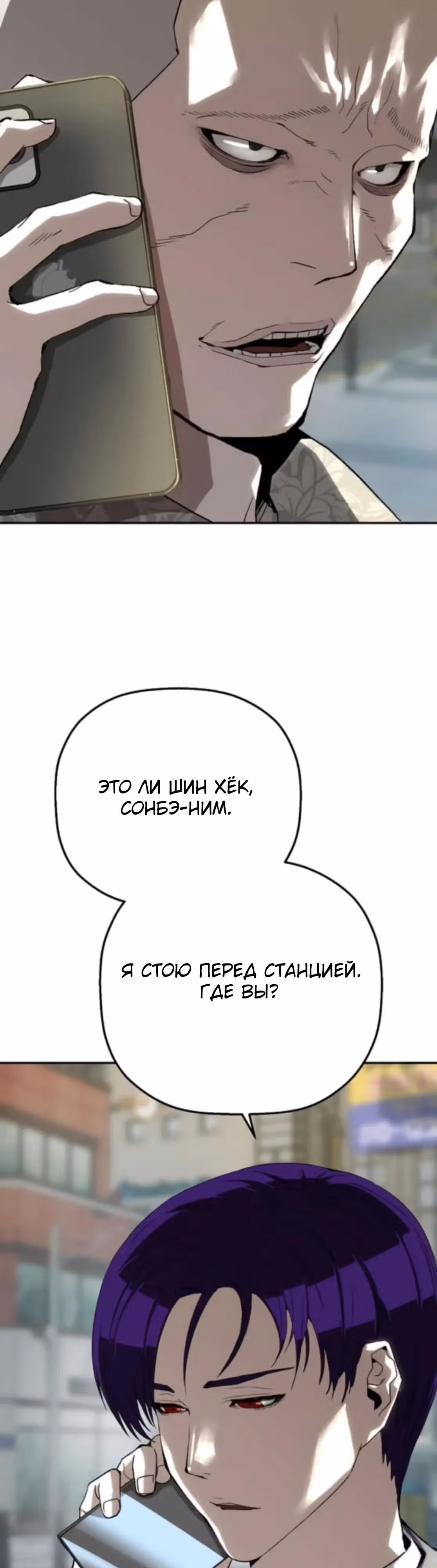 Профайлер злодея — Том 1 · Глава 22, страница 5