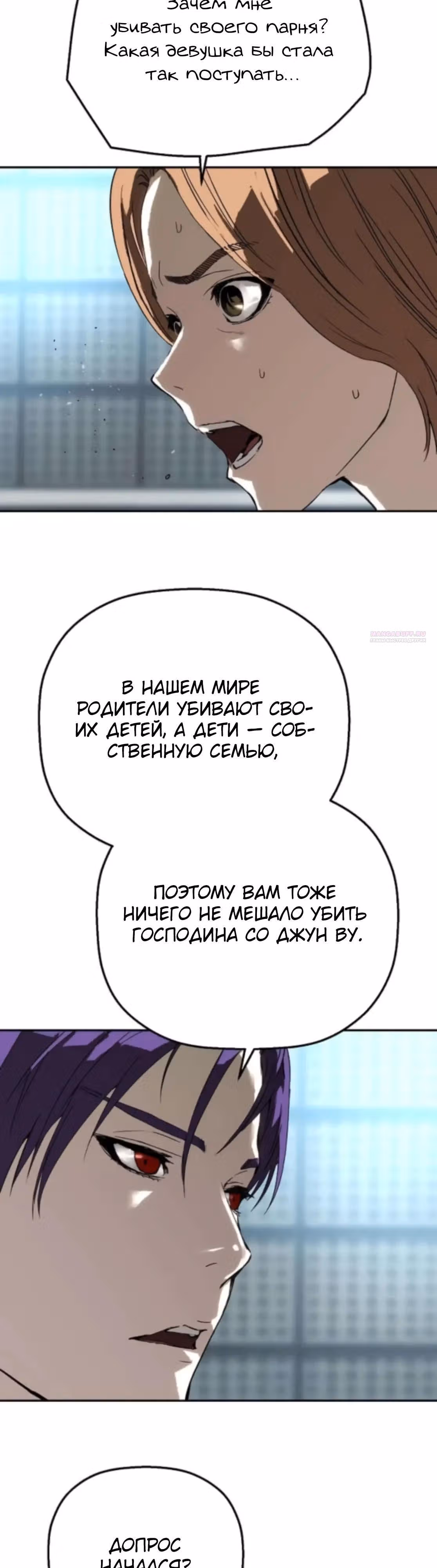 Профайлер злодея — Том 1 · Глава 22, страница 46