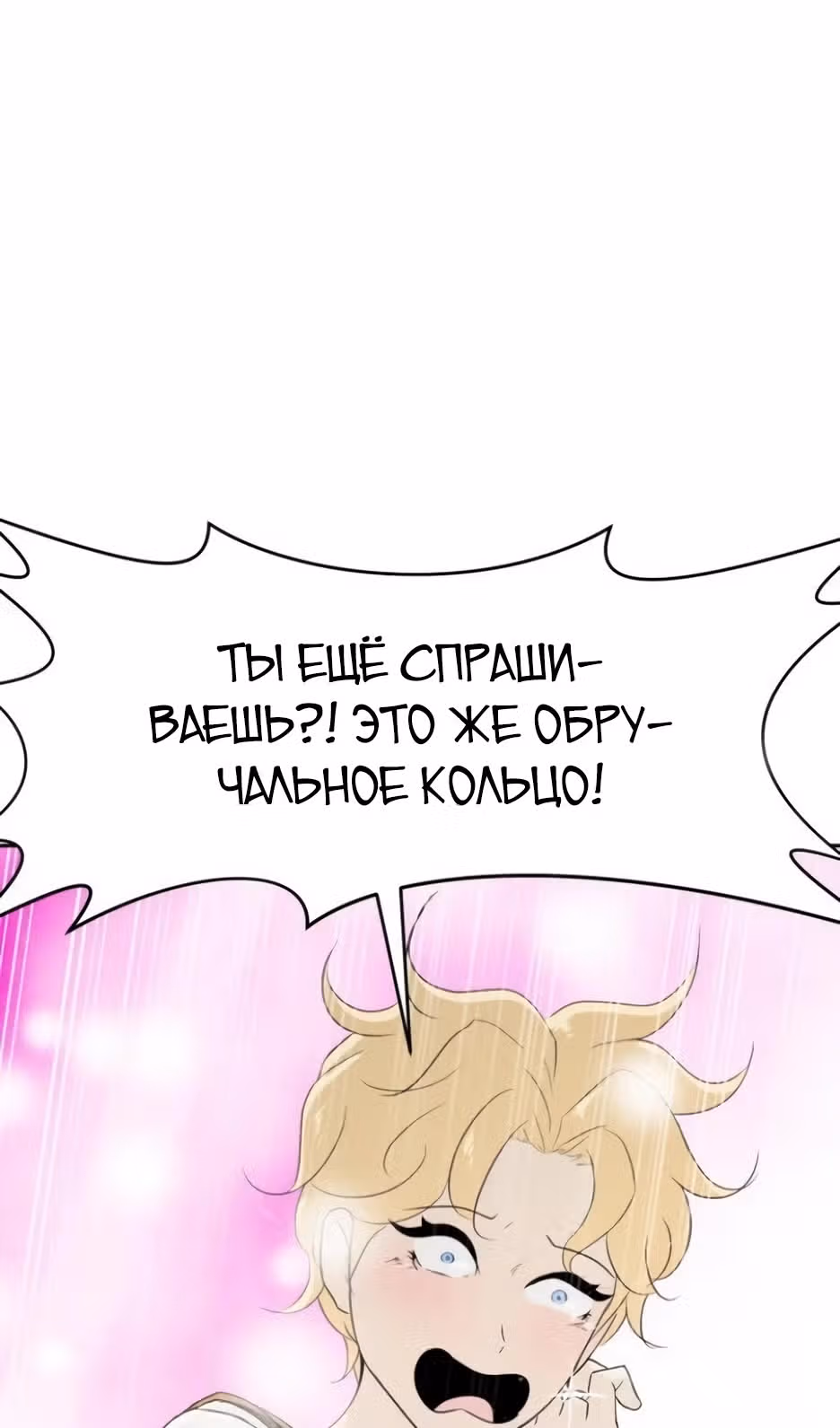Раб, ставший легендой арены! — Том 1 · Глава 10, страница 117