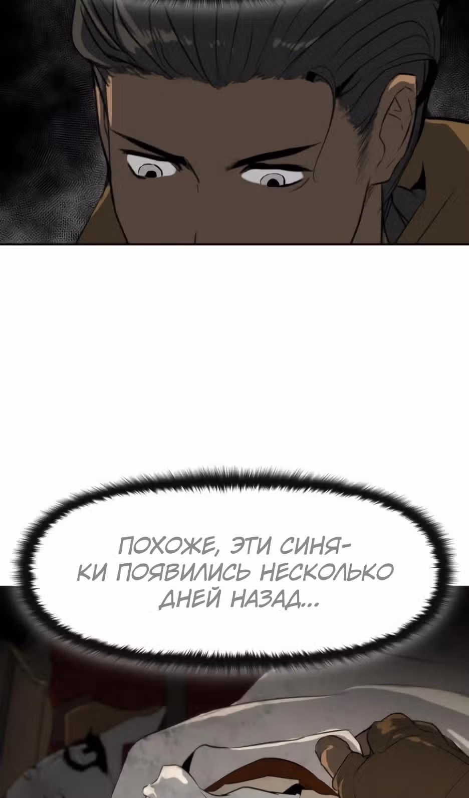 Раб, ставший легендой арены! — Том 1 · Глава 10, страница 16