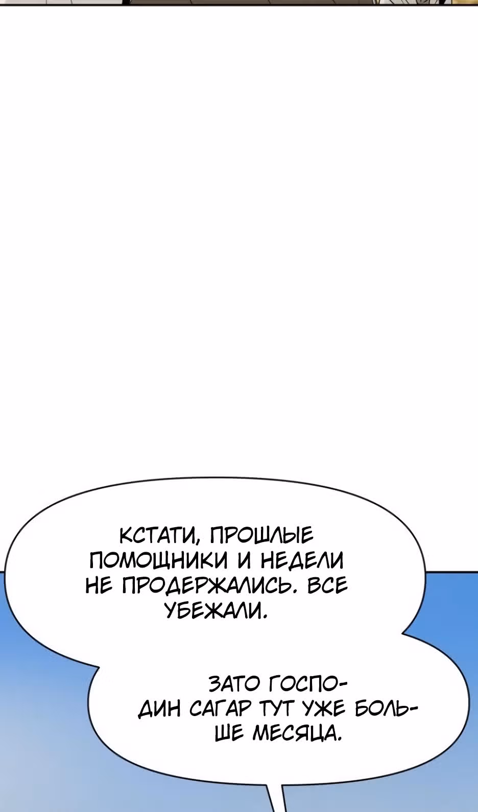 Раб, ставший легендой арены! — Том 1 · Глава 10, страница 34