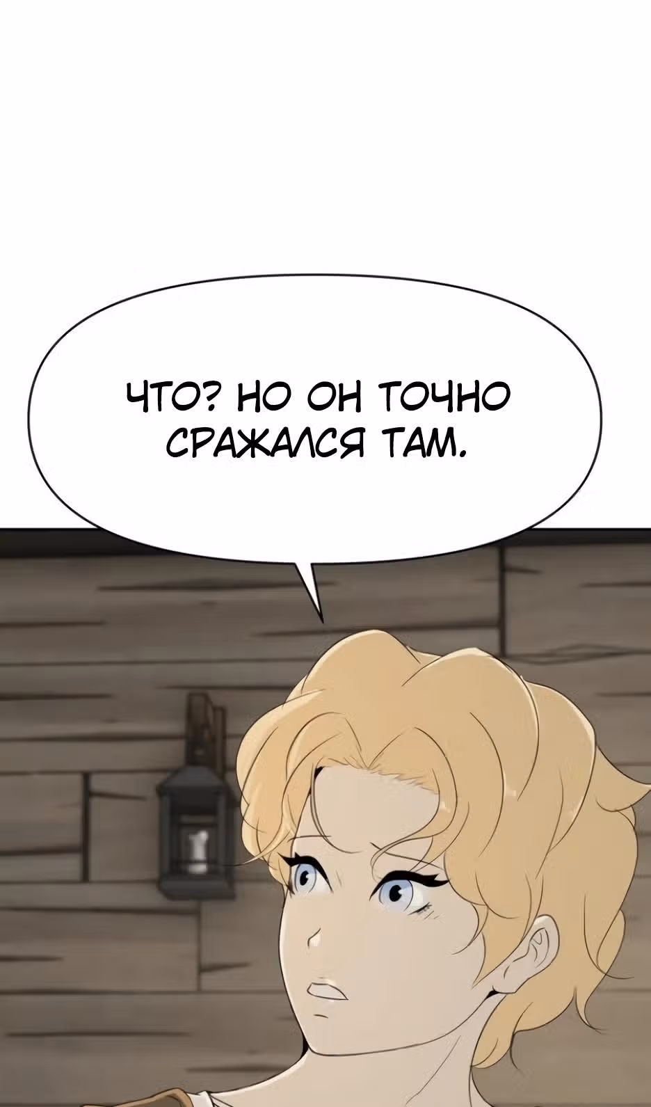 Раб, ставший легендой арены! — Том 1 · Глава 10, страница 47