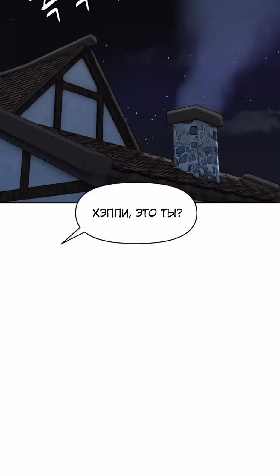 Раб, ставший легендой арены! — Том 1 · Глава 10, страница 67