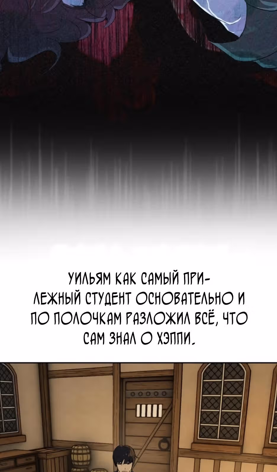 Раб, ставший легендой арены! — Том 1 · Глава 10, страница 80