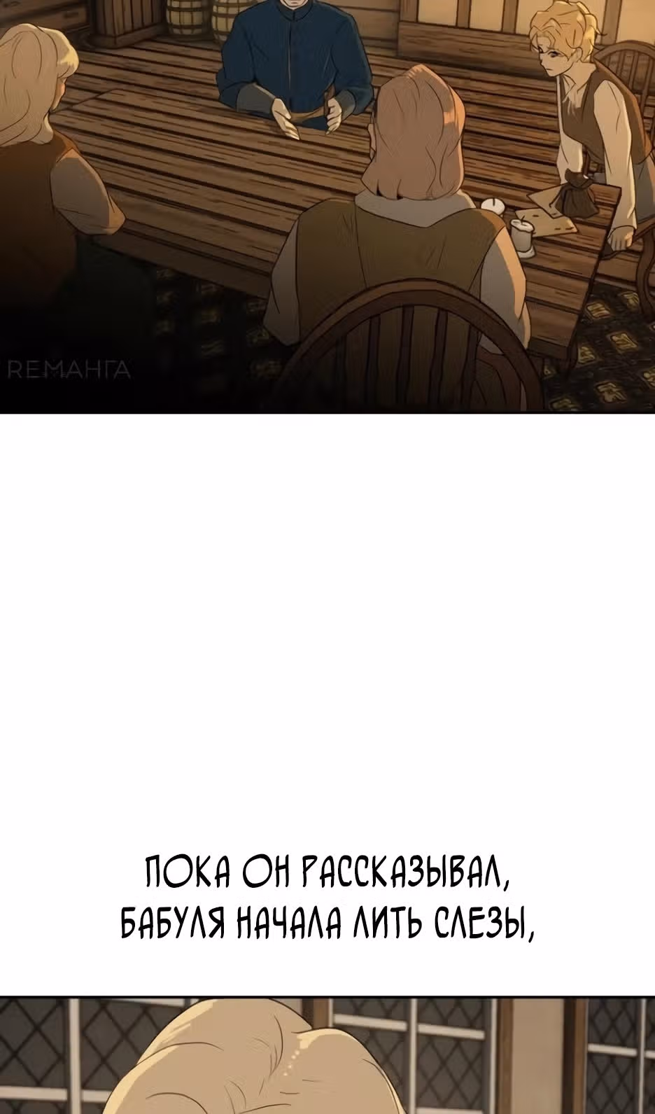 Раб, ставший легендой арены! — Том 1 · Глава 10, страница 81