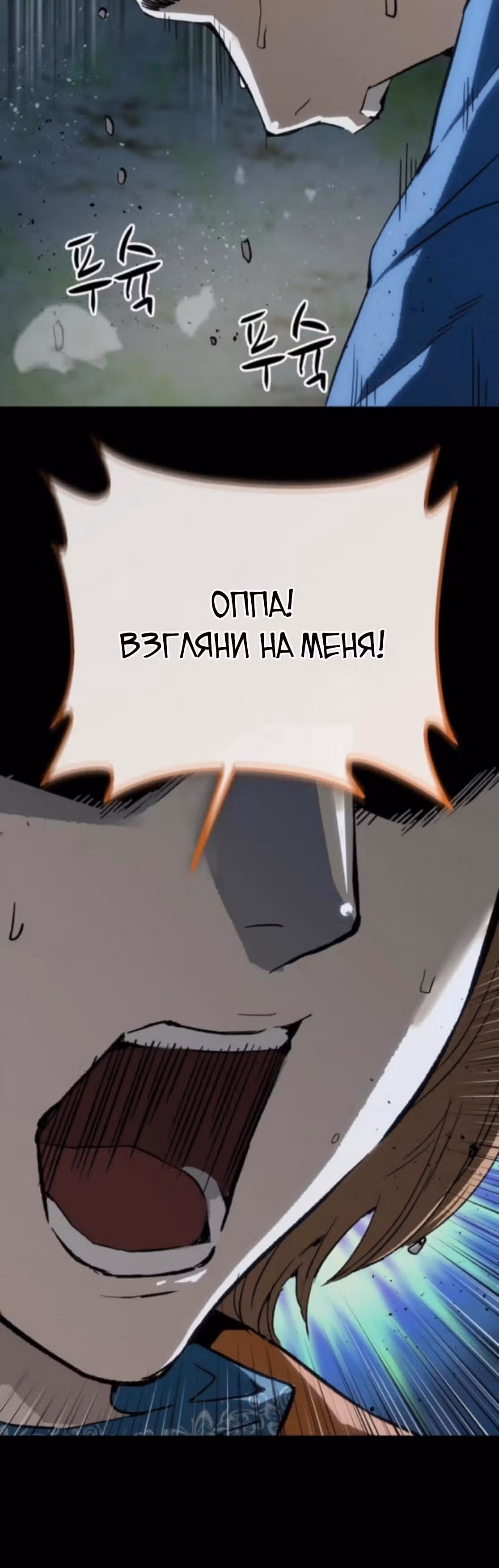 Профайлер злодея — Том 1 · Глава 23, страница 16