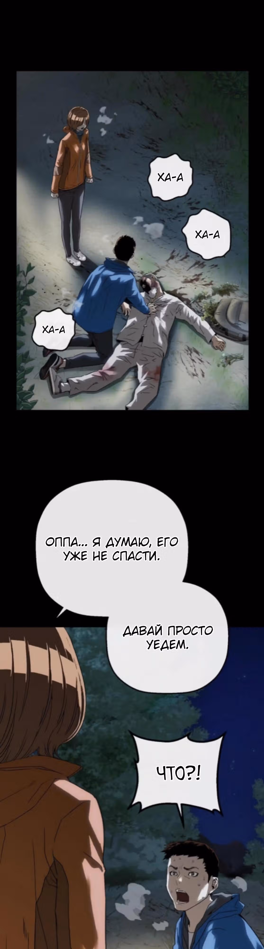 Профайлер злодея — Том 1 · Глава 23, страница 17