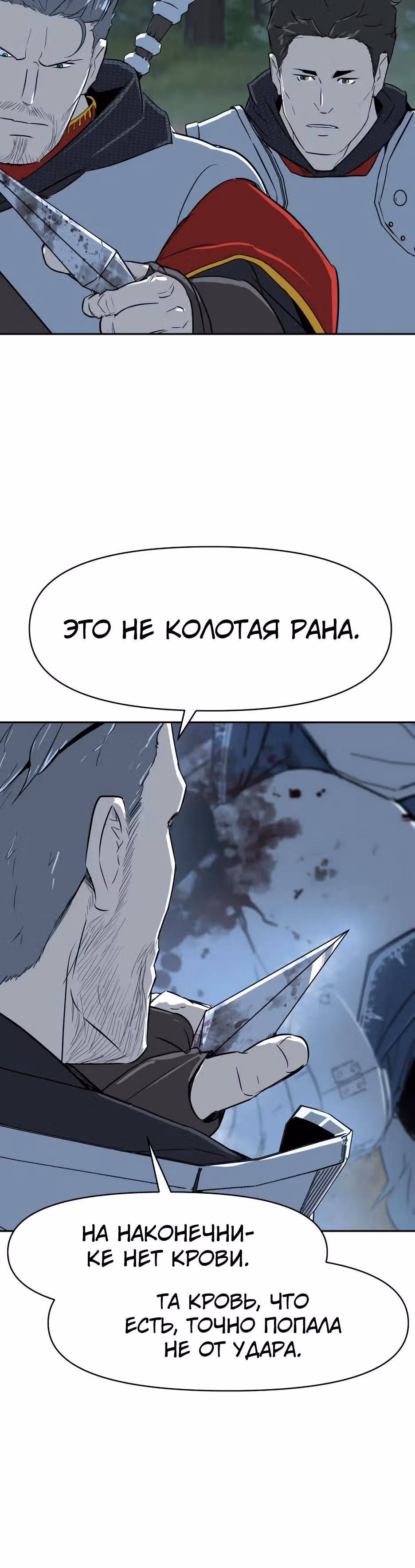 Раб, ставший легендой арены! — Том 1 · Глава 9, страница 37