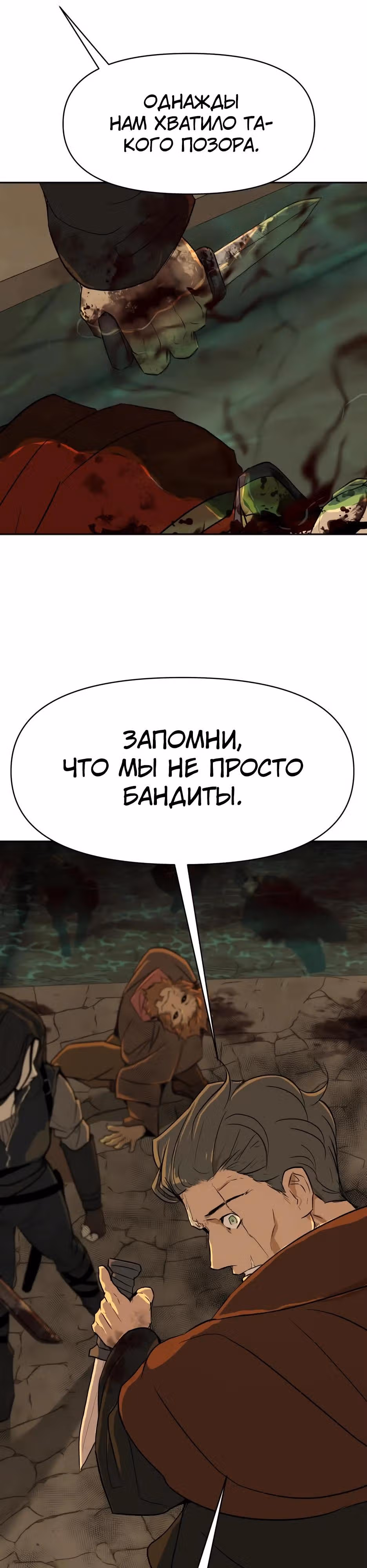 Раб, ставший легендой арены! — Том 1 · Глава 9, страница 44