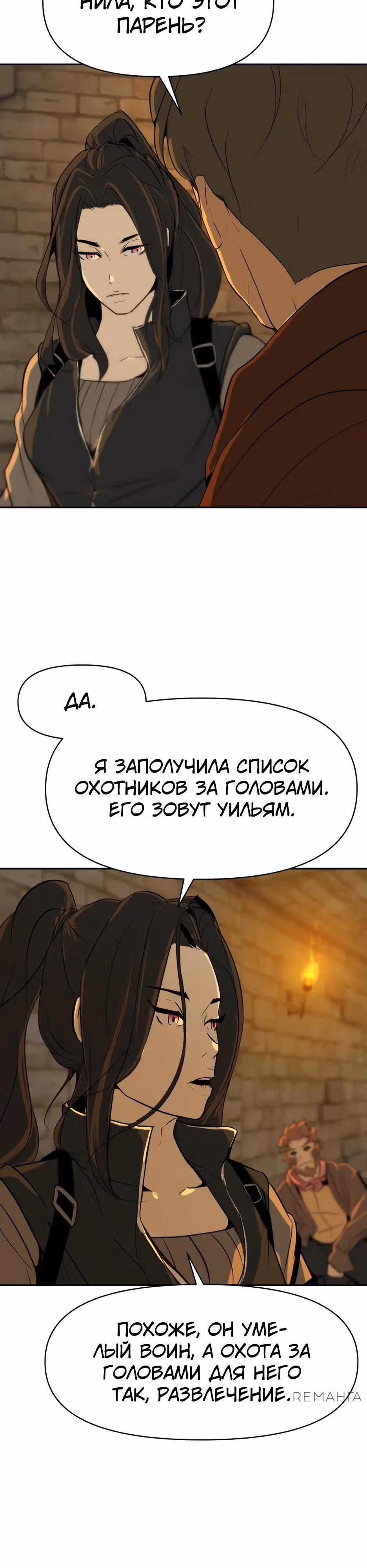 Раб, ставший легендой арены! — Том 1 · Глава 9, страница 46