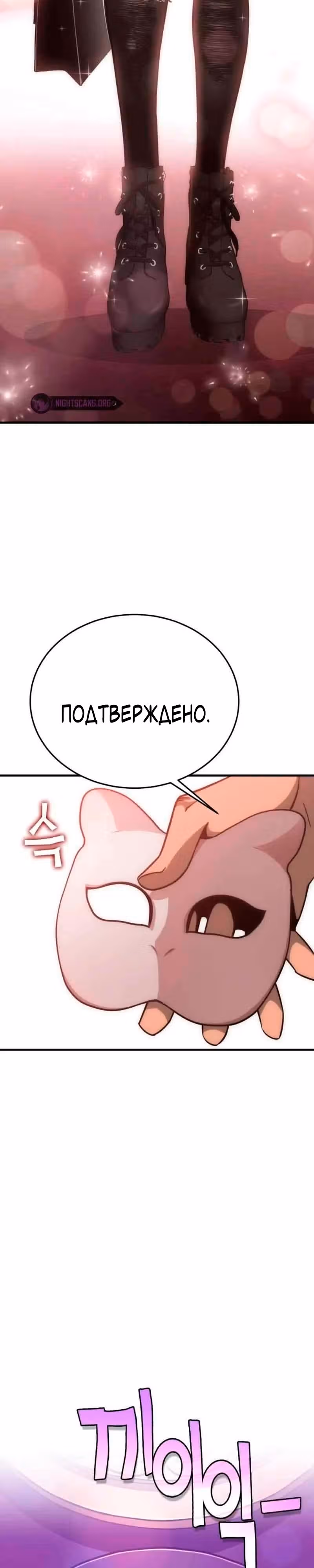 Лучший игрок показывает превосходство — Том 1 · Глава 35, страница 32