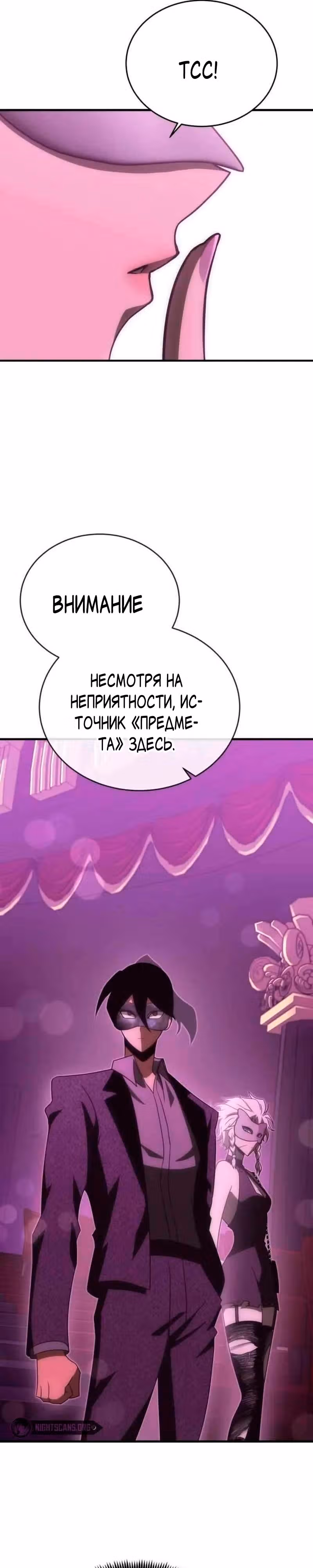 Лучший игрок показывает превосходство — Том 1 · Глава 35, страница 40