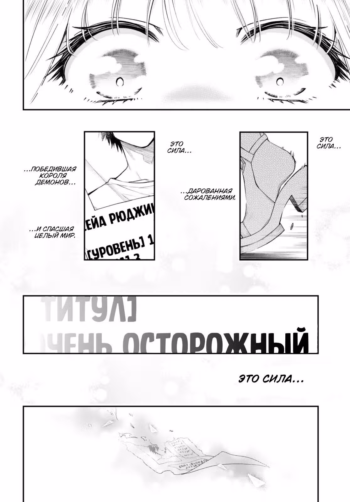 Этот герой неуязвим, но очень осторожен — Том 6 · Глава 36, страница 15