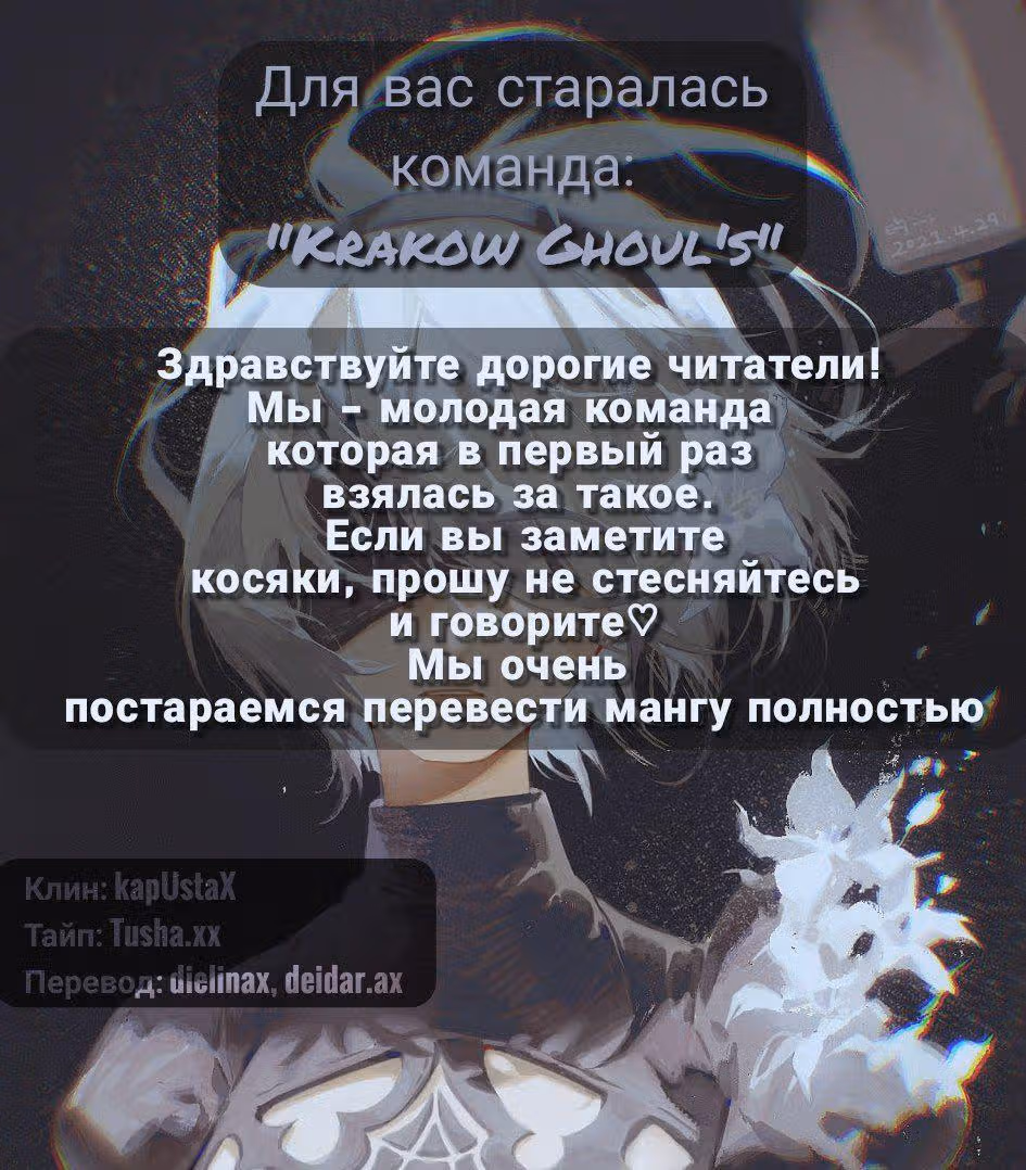 Великий из Бродячих Псов: Мертвое Яблоко — Том 1 · Глава 2.5, страница 12
