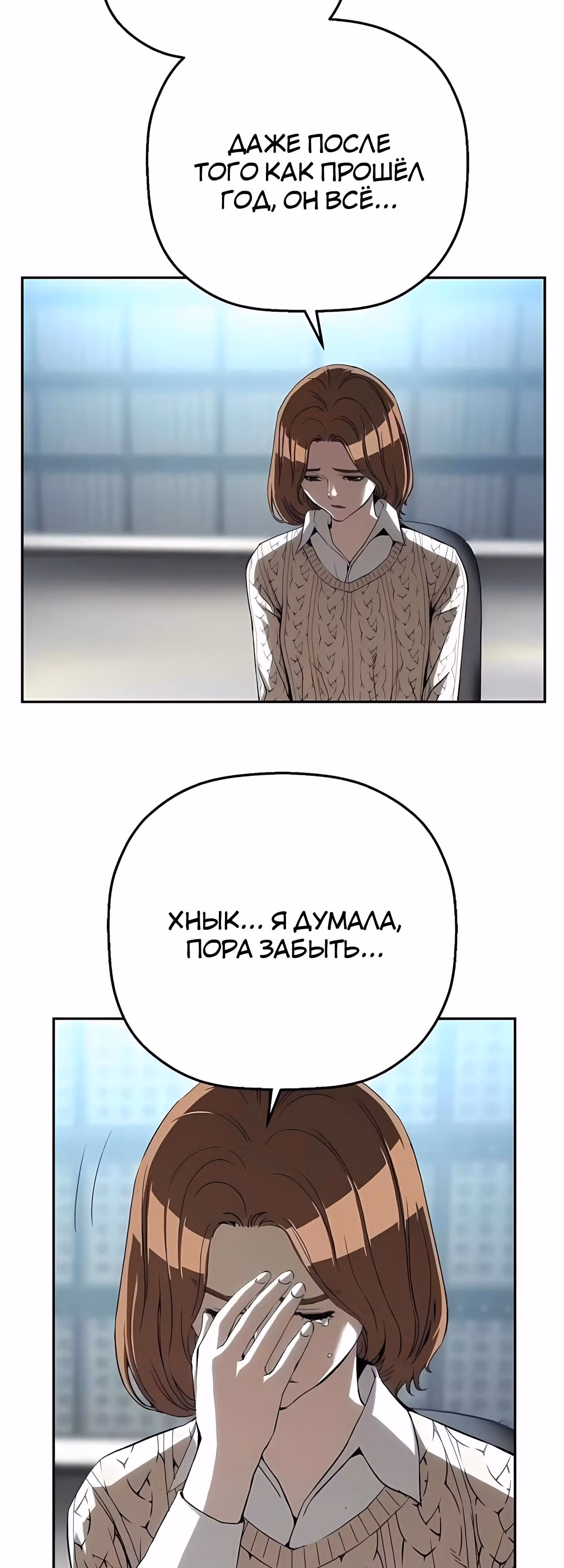 Профайлер злодея — Том 1 · Глава 24, страница 4